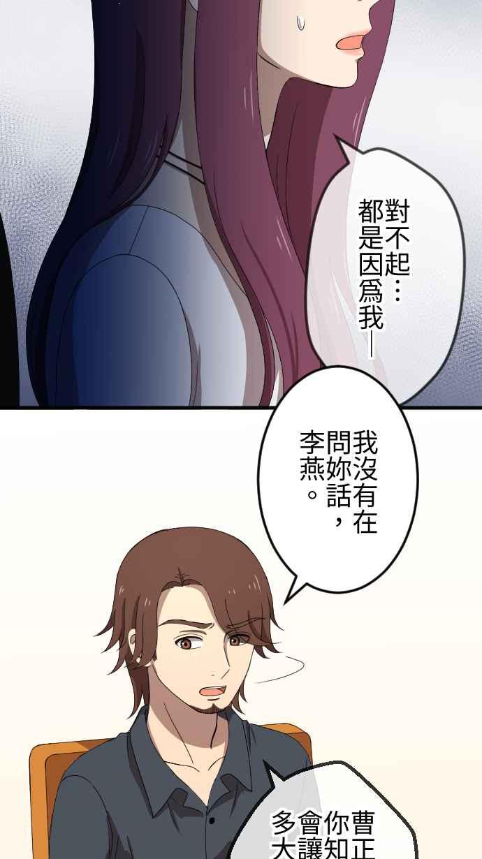 《大城市小女子》第68话 教训 第12页