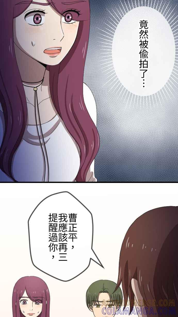 《大城市小女子》第68话 教训 第9页