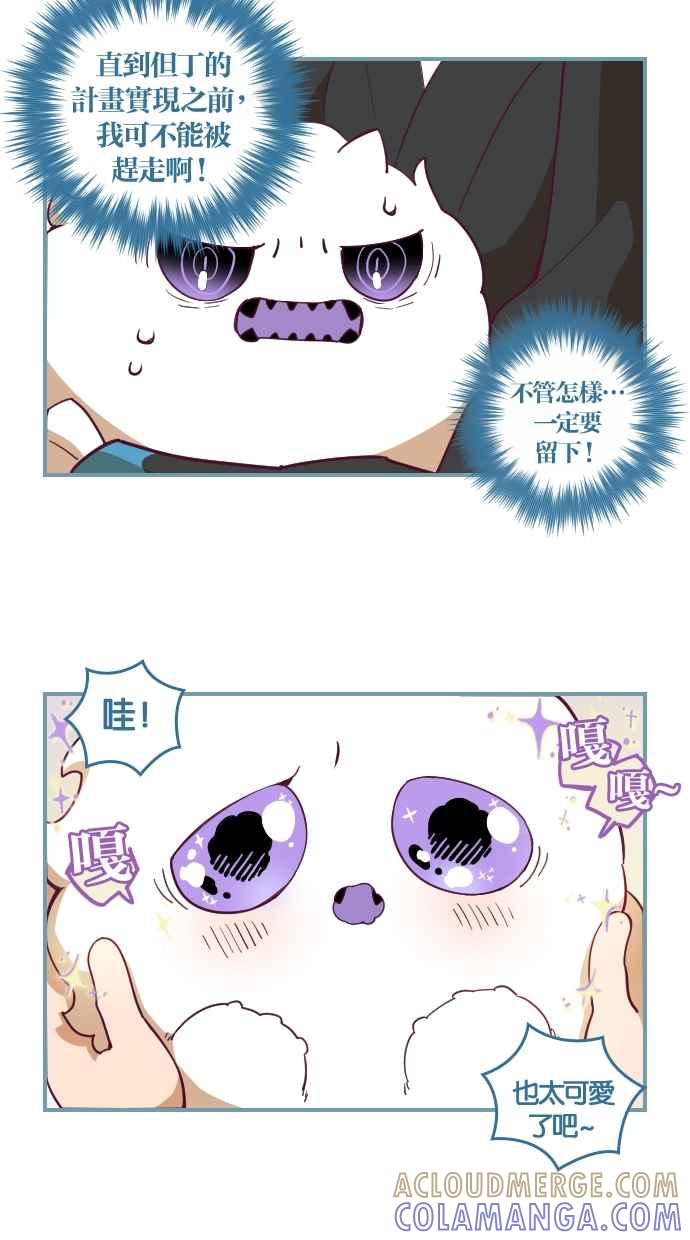 重佛高中历险记 [第68话] 云朵 第5页