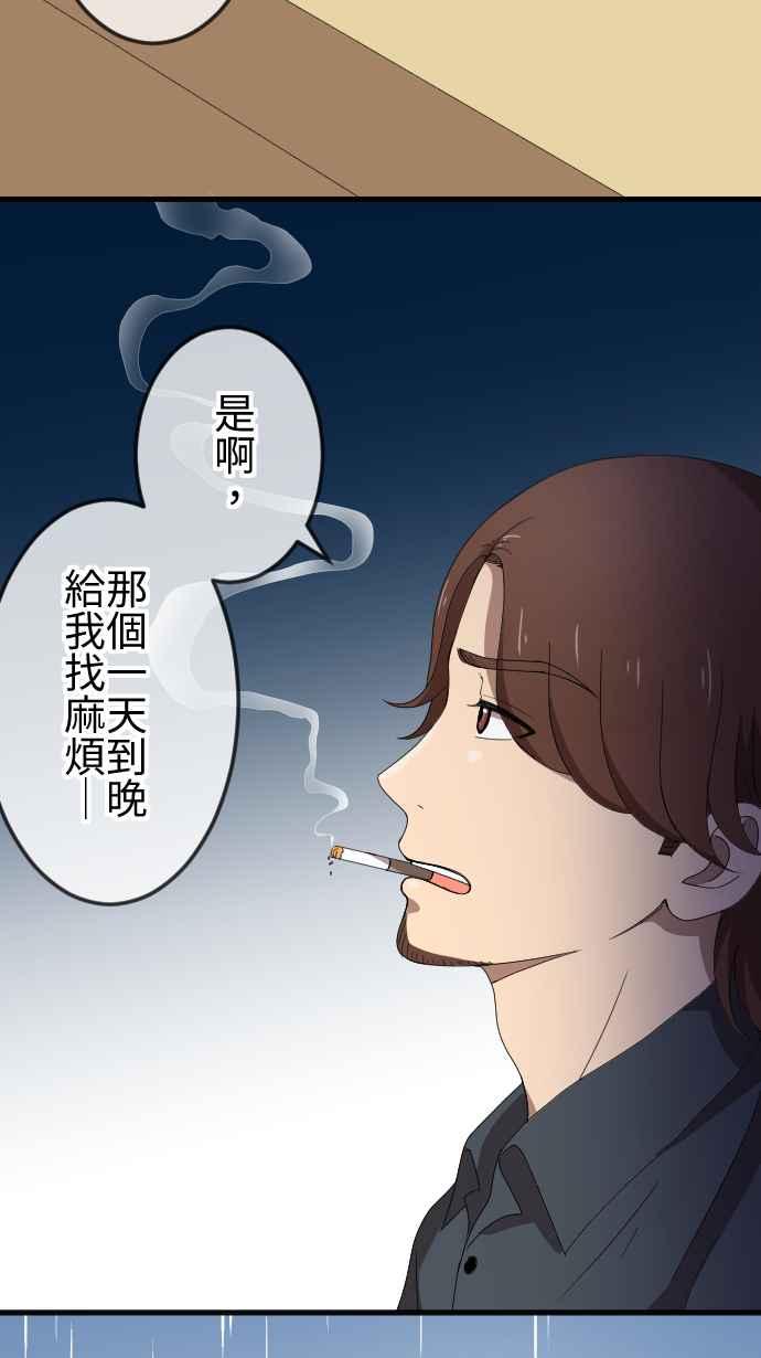 《大城市小女子》第68话 教训 第30页