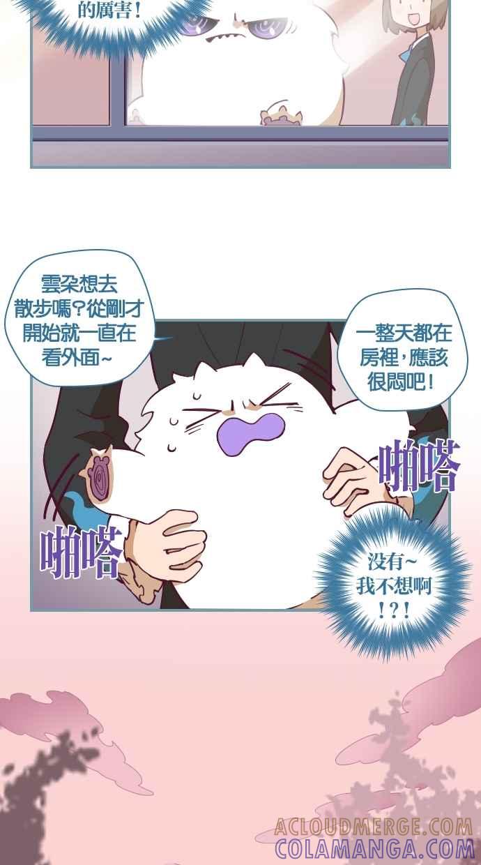 重佛高中历险记 [第68话] 云朵 第15页
