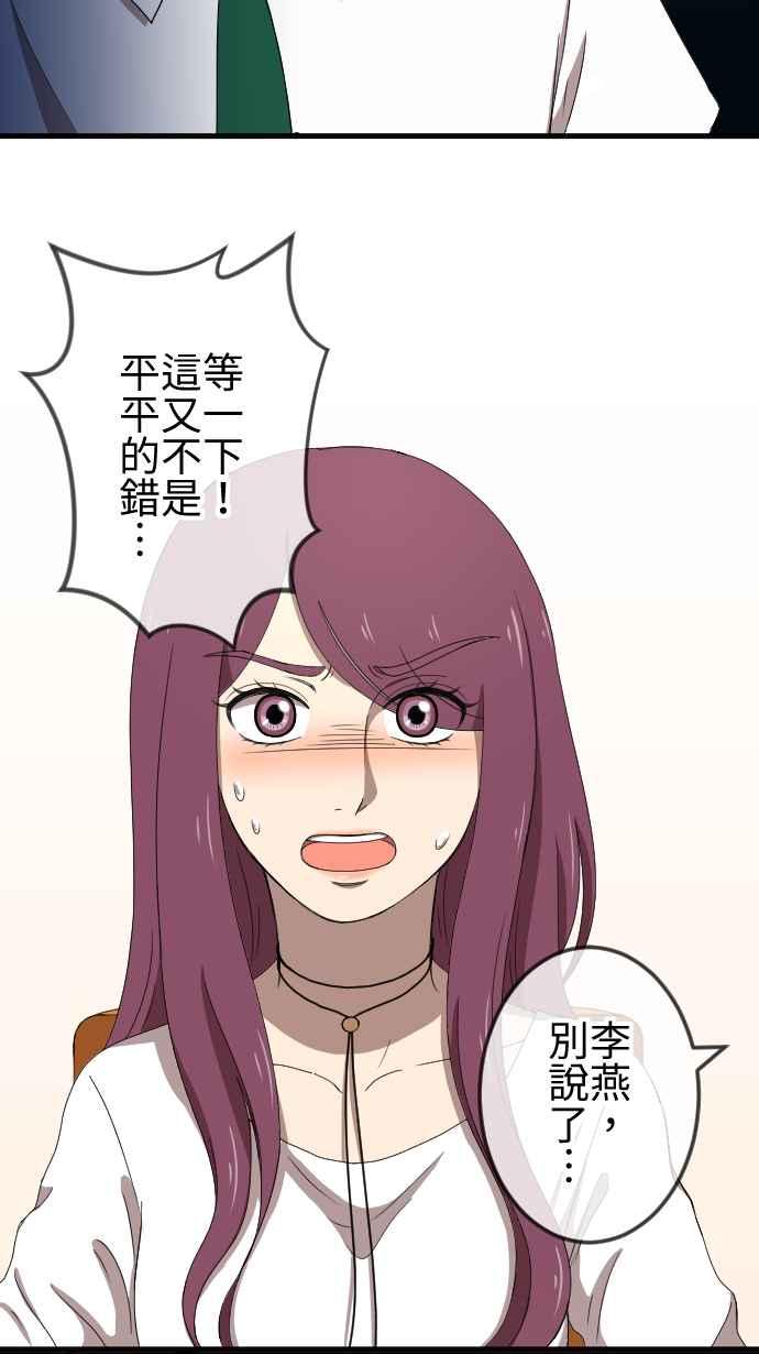 《大城市小女子》第68话 教训 第16页