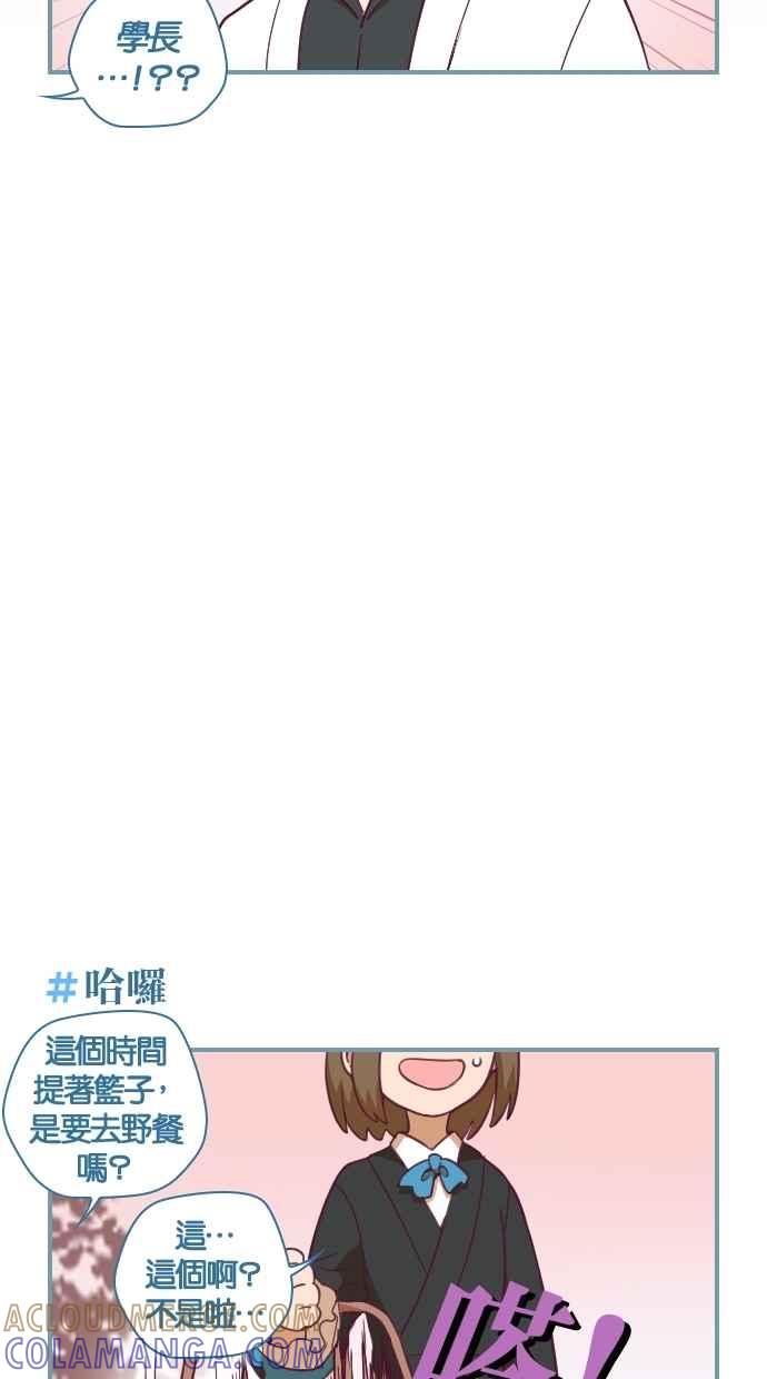 重佛高中历险记 [第68话] 云朵 第17页