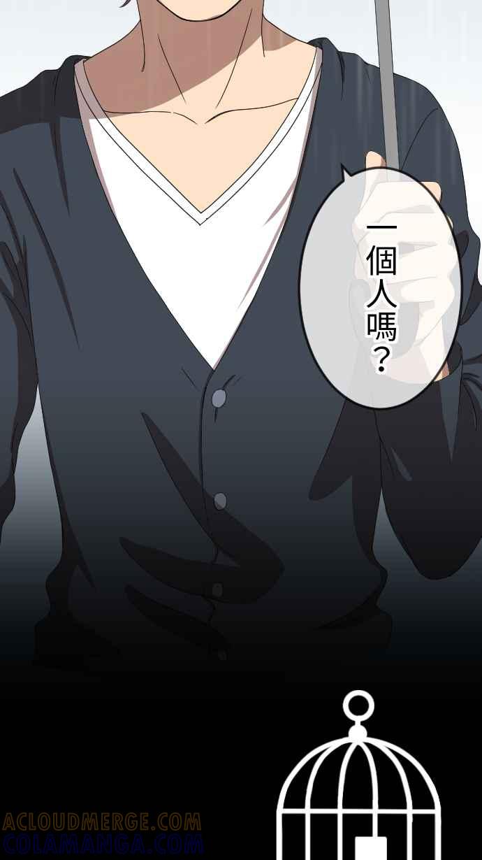 《大城市小女子》第68话 教训 第35页