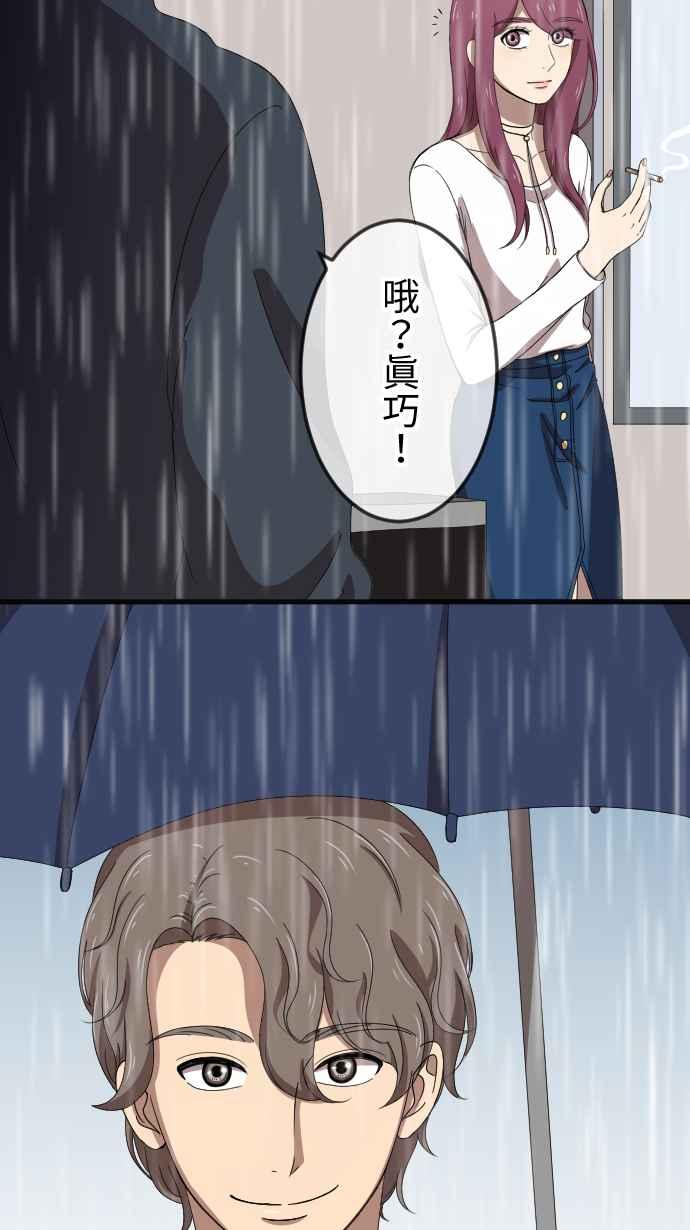 《大城市小女子》第68话 教训 第34页