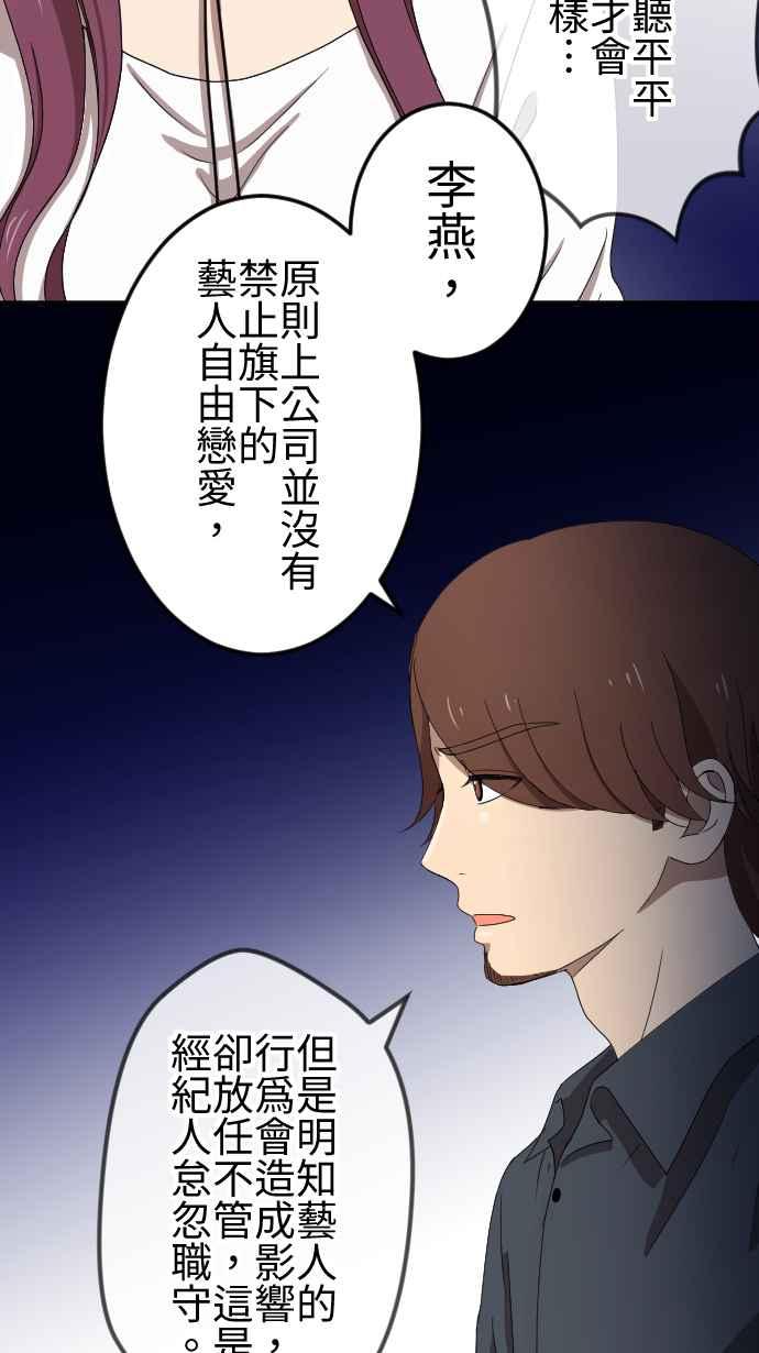 《大城市小女子》第68话 教训 第14页