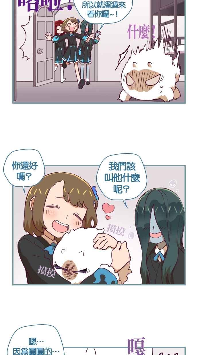 重佛高中历险记 [第68话] 云朵 第2页
