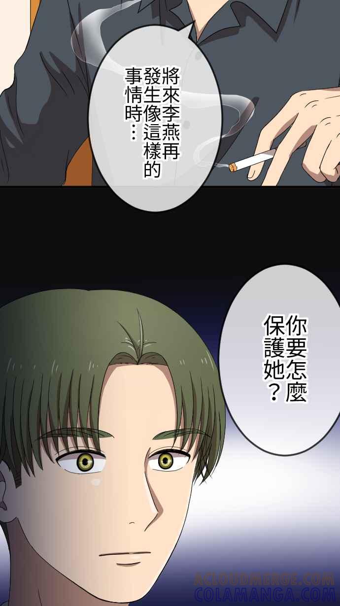 《大城市小女子》第68话 教训 第27页