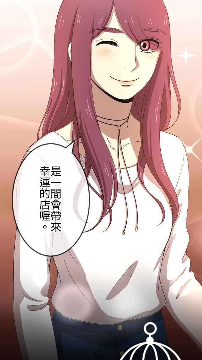 《大城市小女子》第69话 真相 第30页