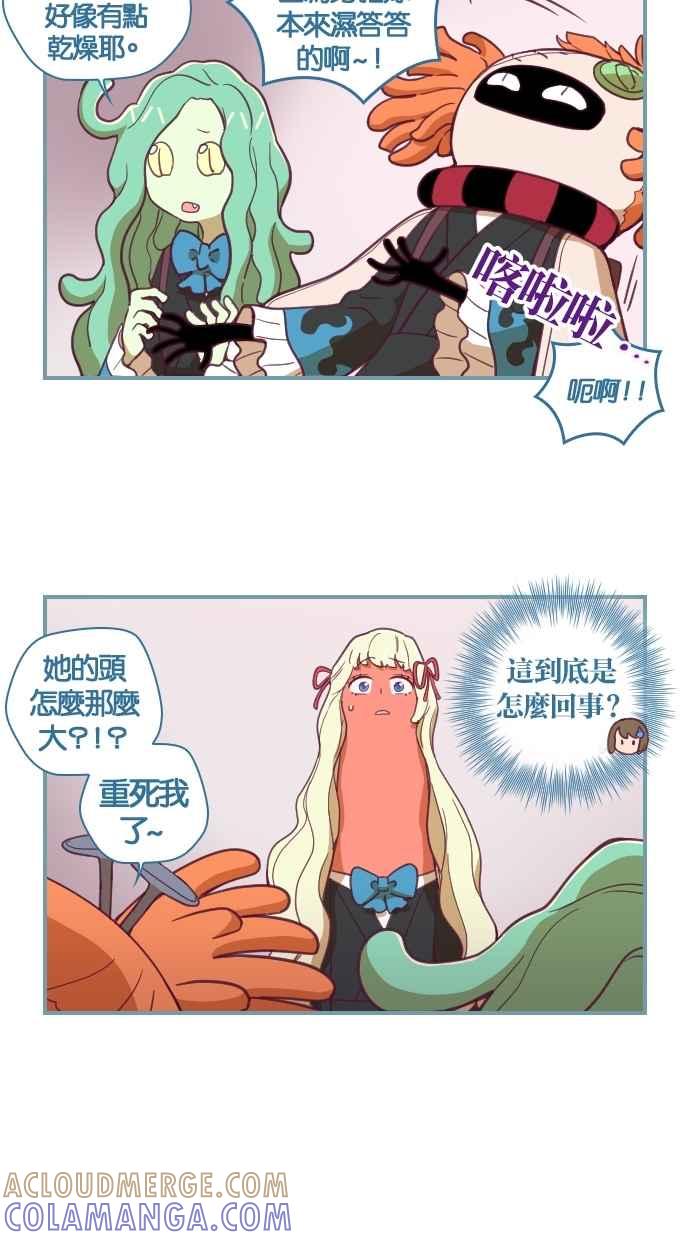 重佛高中历险记 [第69话] 44天 第11页