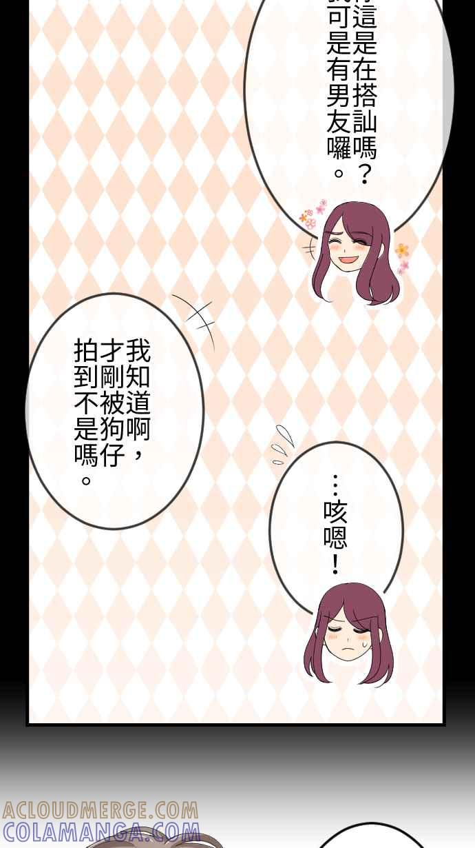 《大城市小女子》第69话 真相 第27页