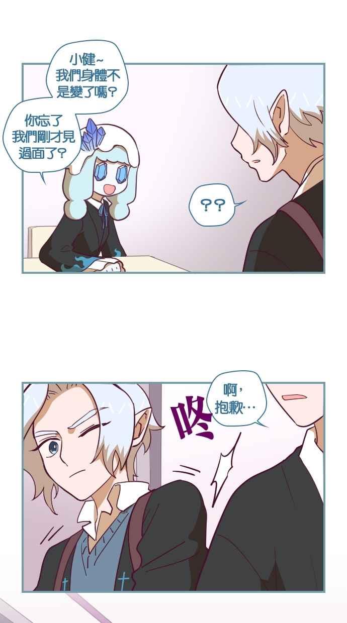 重佛高中历险记 [第69话] 44天 第26页