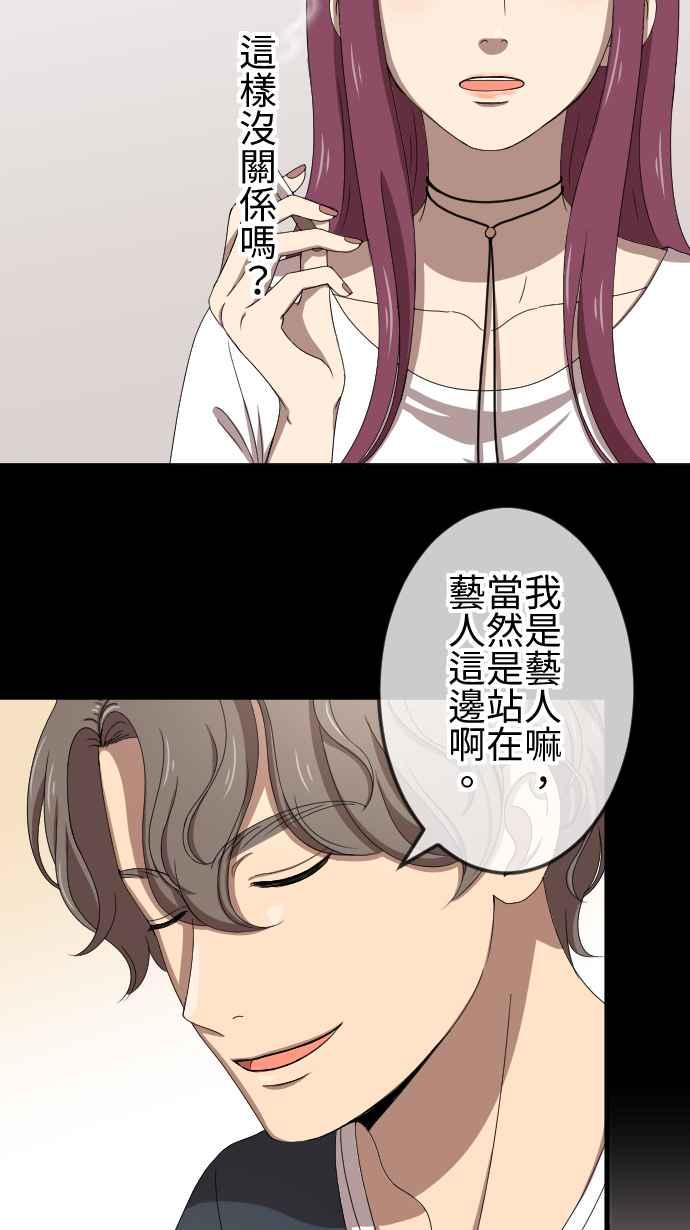 《大城市小女子》第69话 真相 第16页
