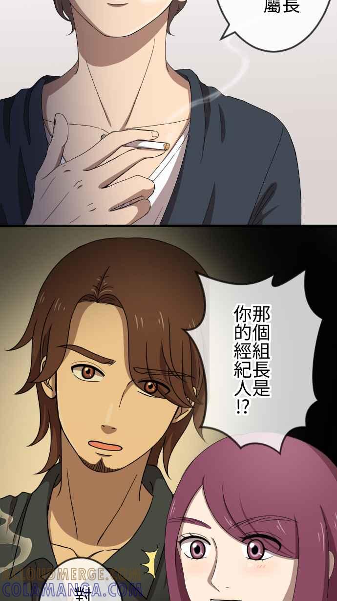《大城市小女子》第69话 真相 第13页
