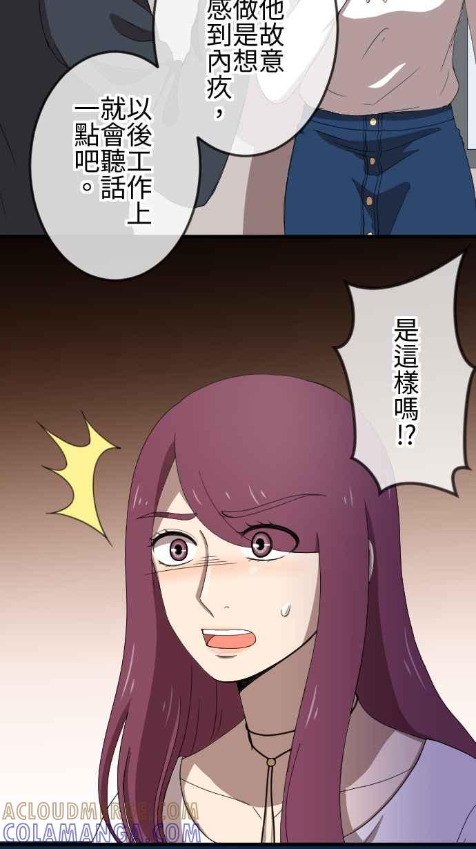 《大城市小女子》第69话 真相 第7页