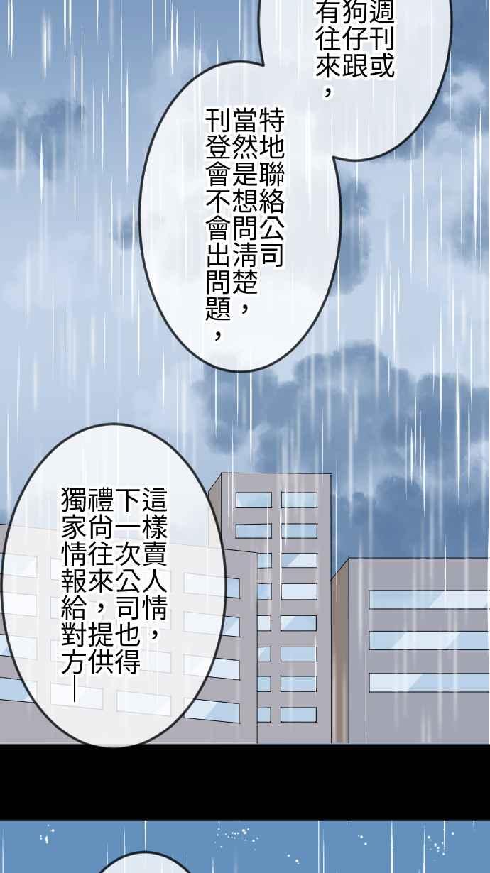 《大城市小女子》第69话 真相 第10页