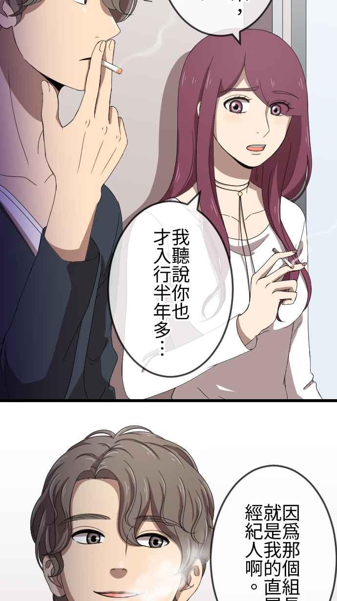 《大城市小女子》第69话 真相 第12页