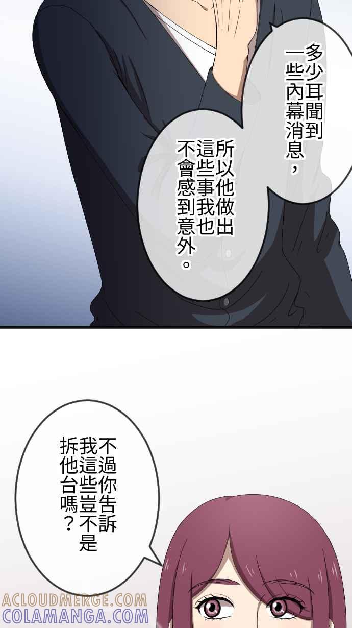 《大城市小女子》第69话 真相 第15页