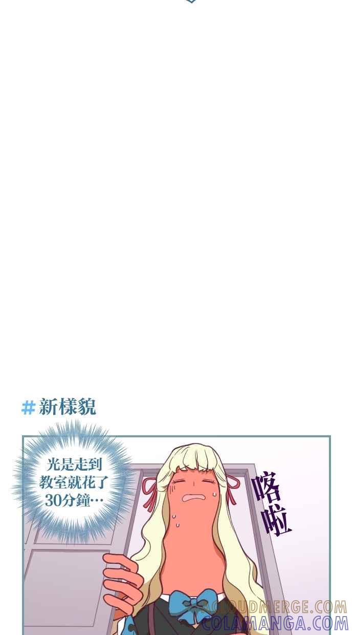 重佛高中历险记 [第69话] 44天 第17页