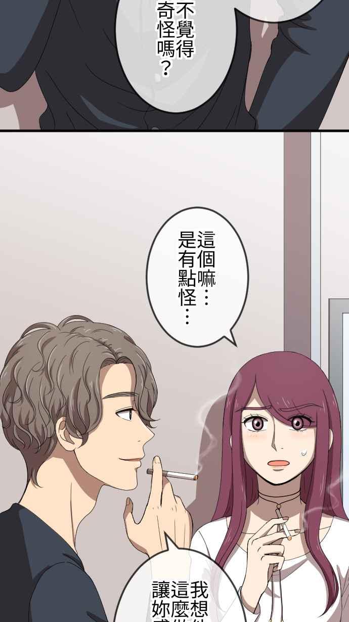 《大城市小女子》第69话 真相 第6页