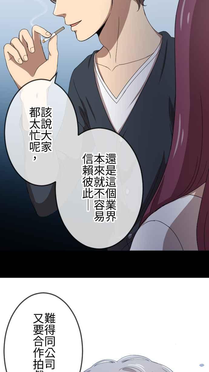 《大城市小女子》第69话 真相 第22页