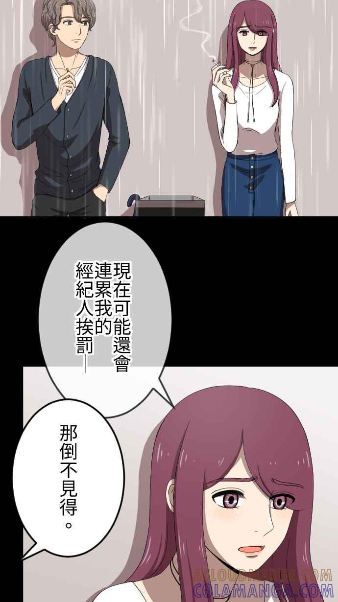 《大城市小女子》第69话 真相 第3页
