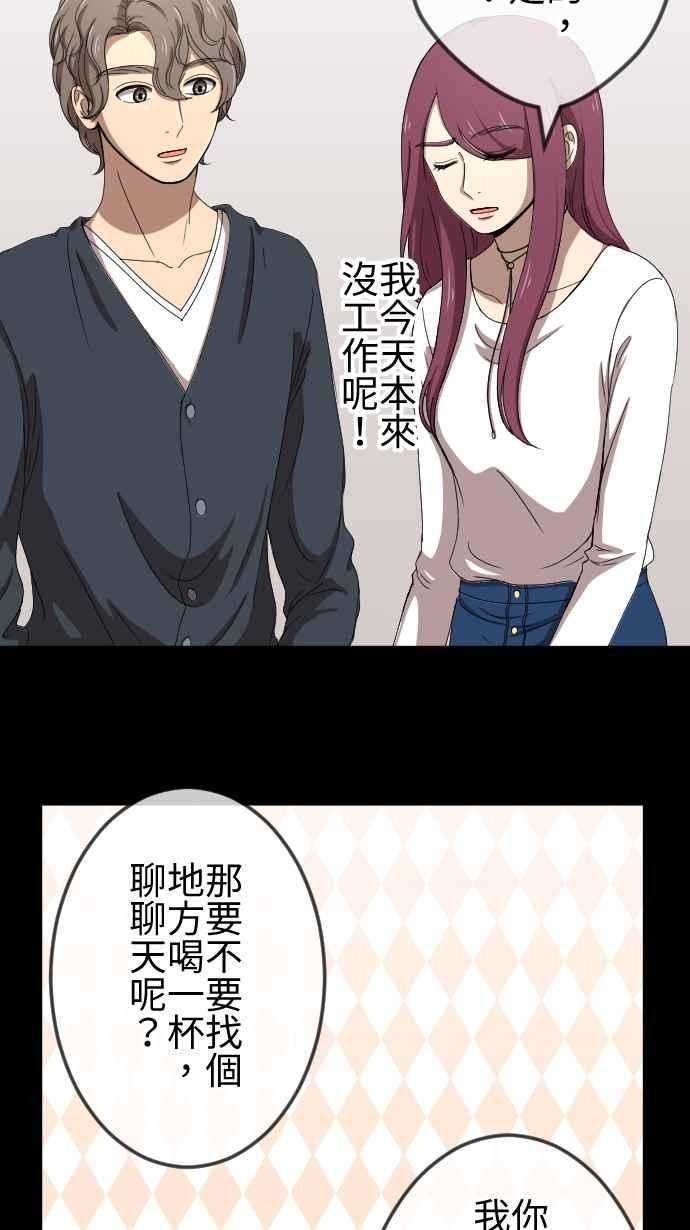 《大城市小女子》第69话 真相 第26页