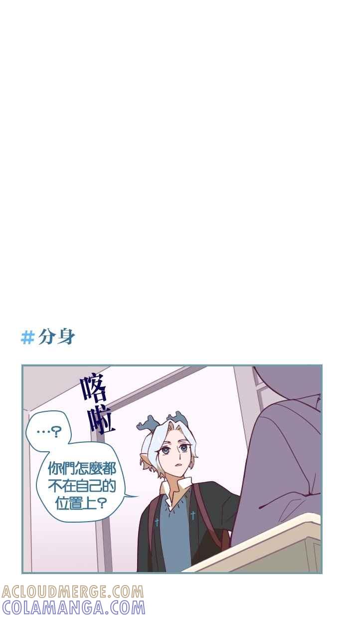 重佛高中历险记 [第69话] 44天 第25页