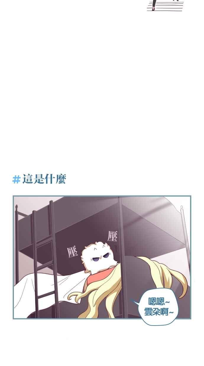 重佛高中历险记 [第69话] 44天 第4页