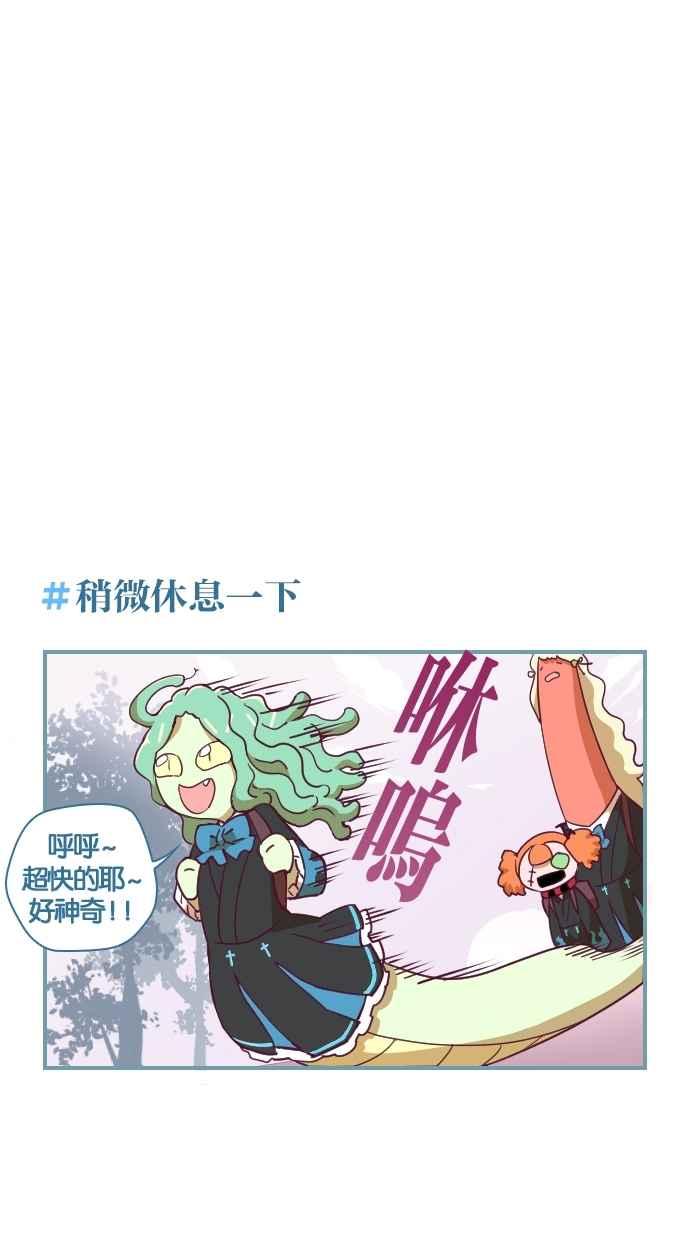 重佛高中历险记 [第69话] 44天 第12页