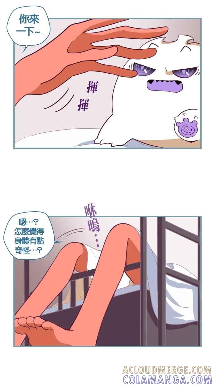 重佛高中历险记 [第69话] 44天 第5页