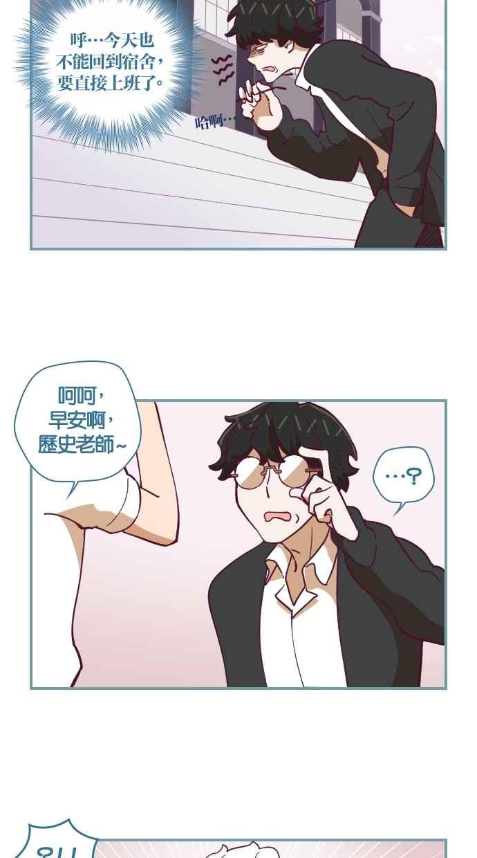 重佛高中历险记 [第69话] 44天 第2页