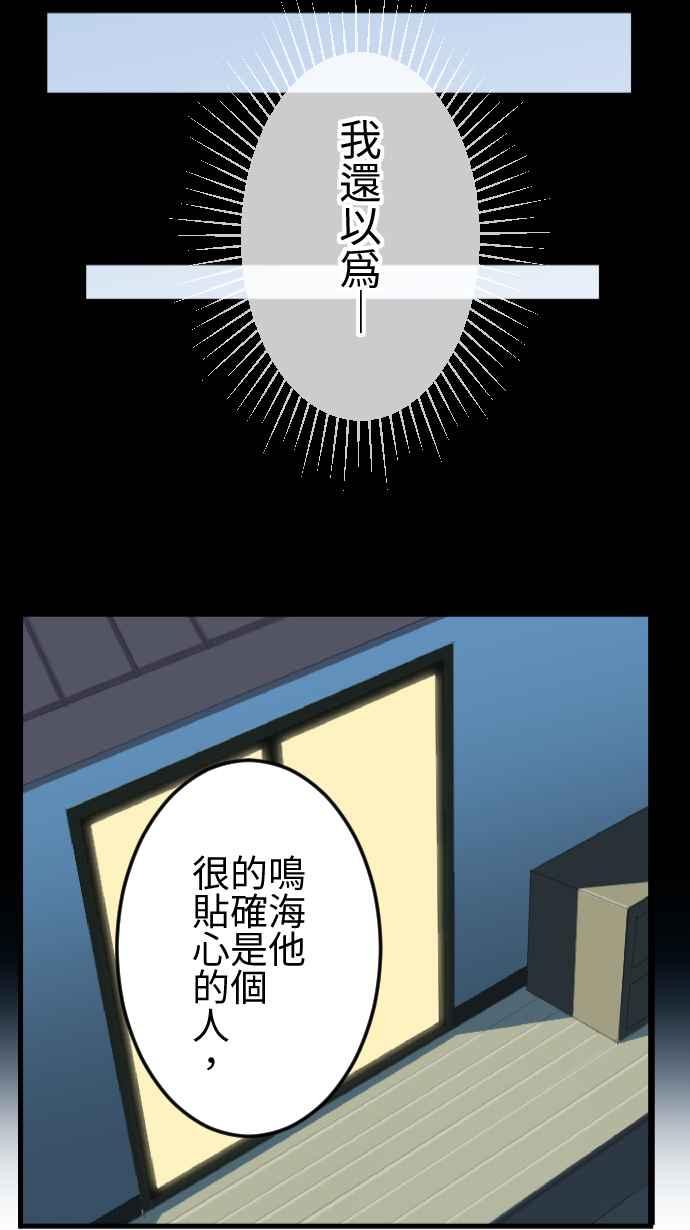 《大城市小女子》第70话 误解 第14页
