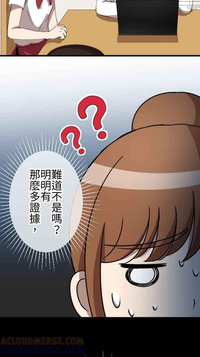 《大城市小女子》第70话 误解 第13页