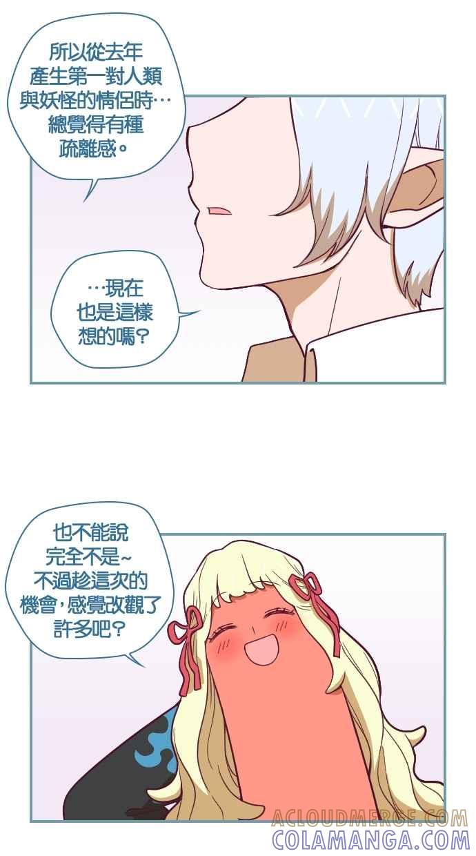 重佛高中历险记 [第70话] 偏见 第23页