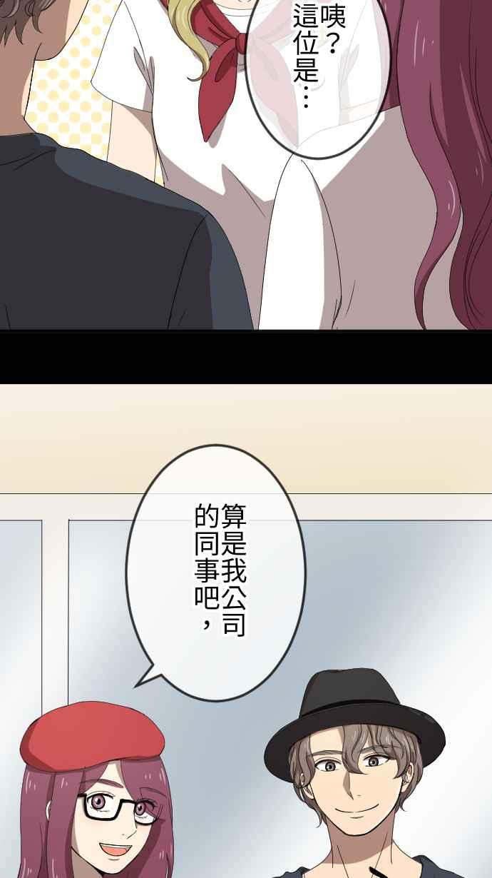 《大城市小女子》第70话 误解 第36页