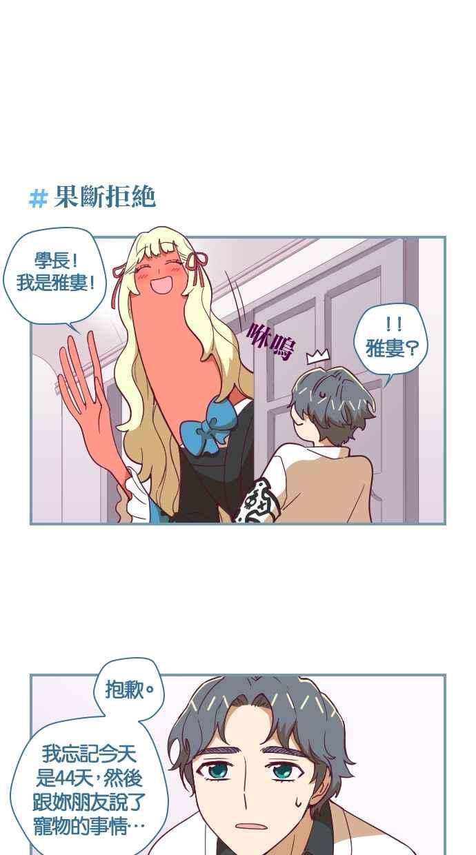 重佛高中历险记 [第70话] 偏见 第12页