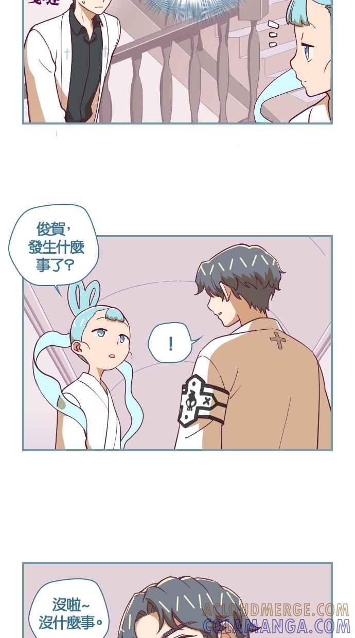 重佛高中历险记 [第70话] 偏见 第15页