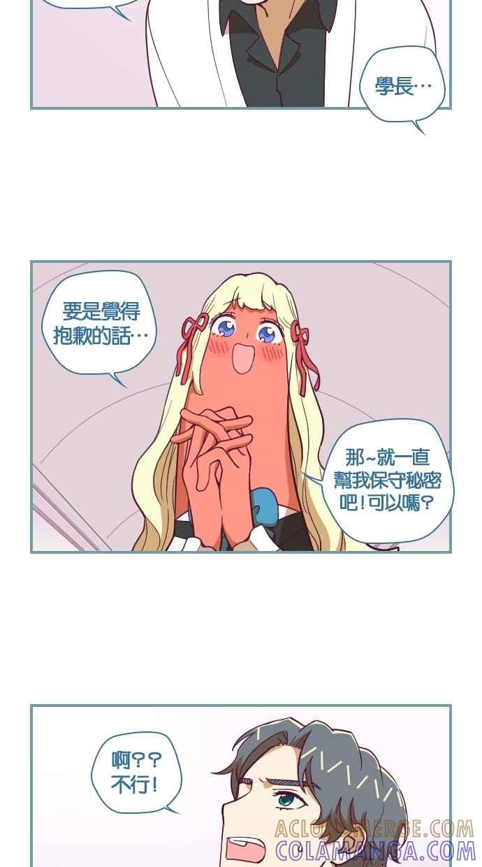 重佛高中历险记 [第70话] 偏见 第13页