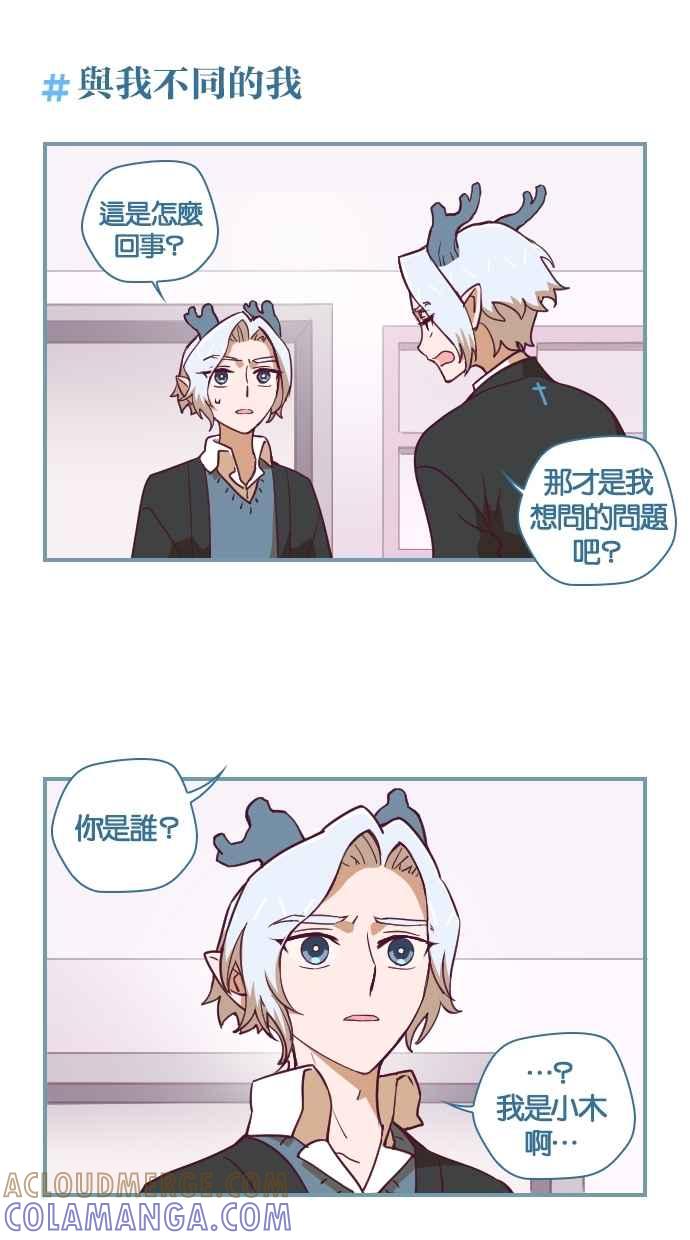 重佛高中历险记 [第70话] 偏见 第7页