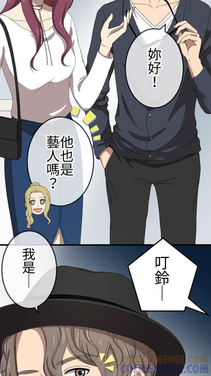 《大城市小女子》第70话 误解 第37页