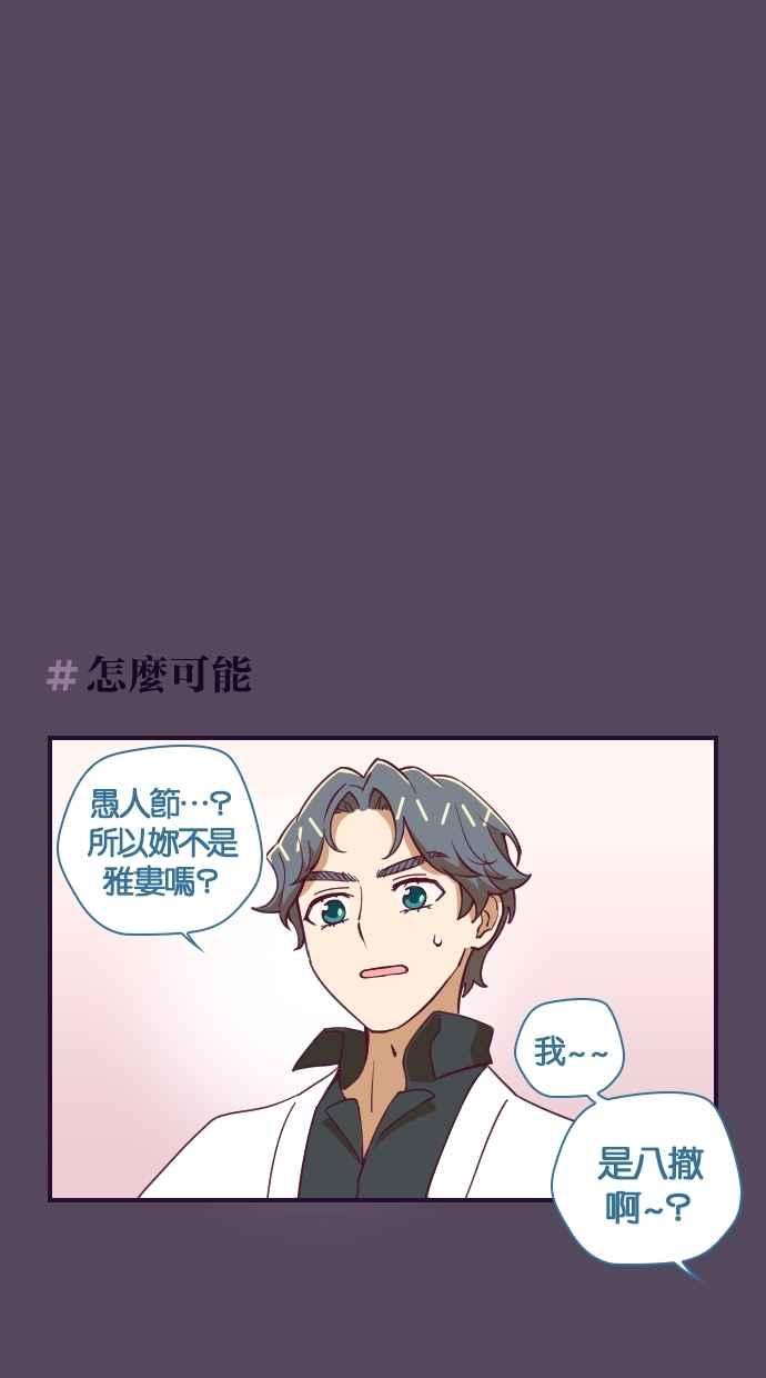 重佛高中历险记 [第70话] 偏见 第4页