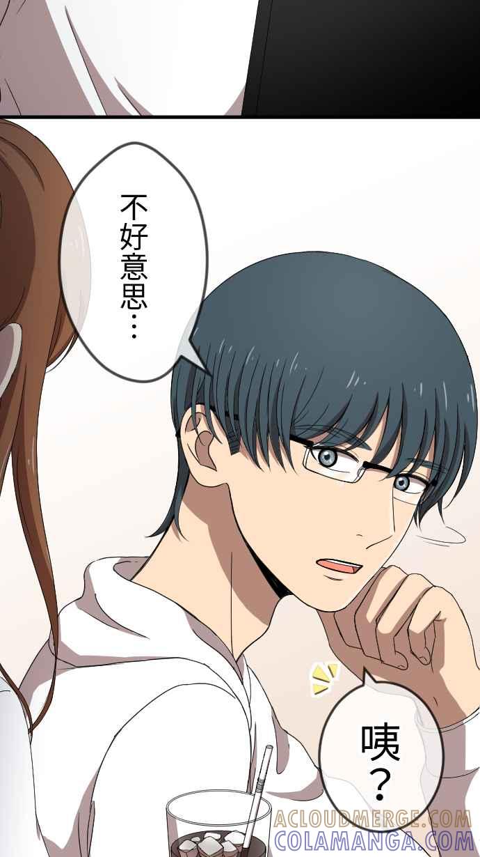 《大城市小女子》第70话 误解 第3页
