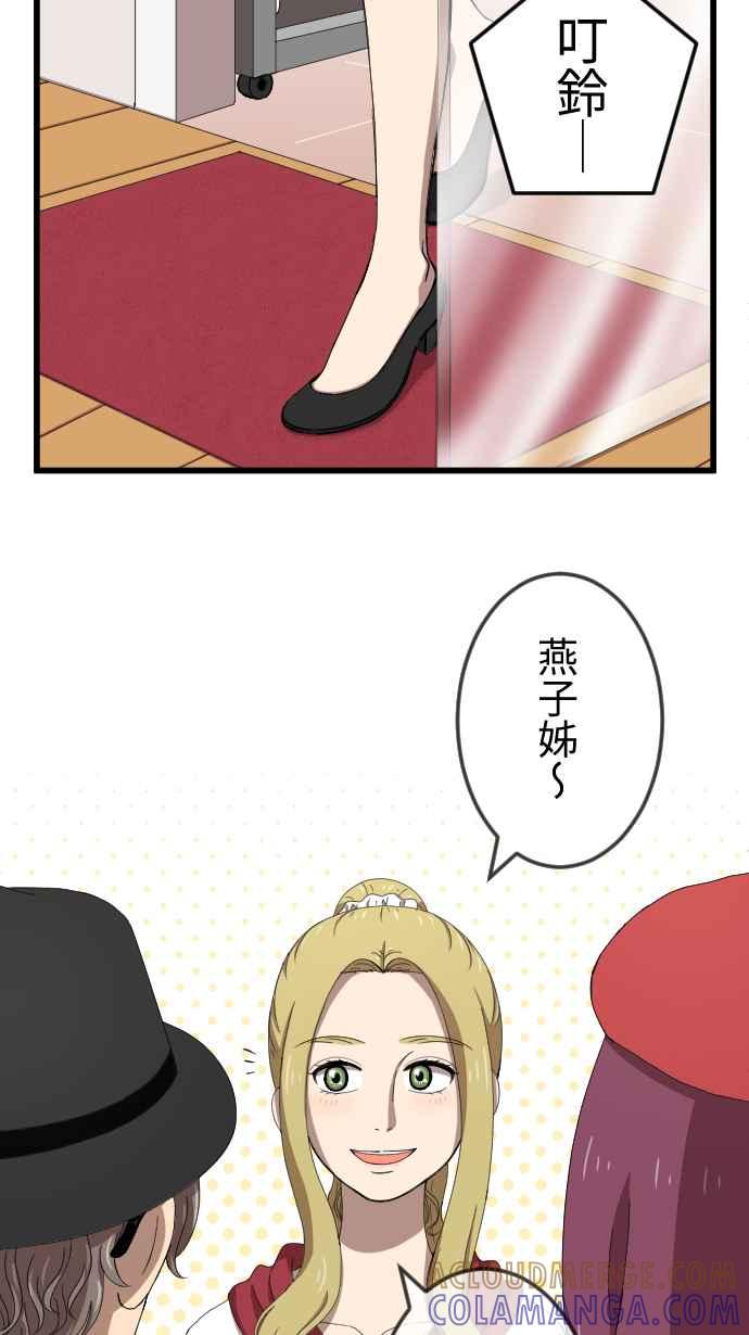 《大城市小女子》第70话 误解 第35页