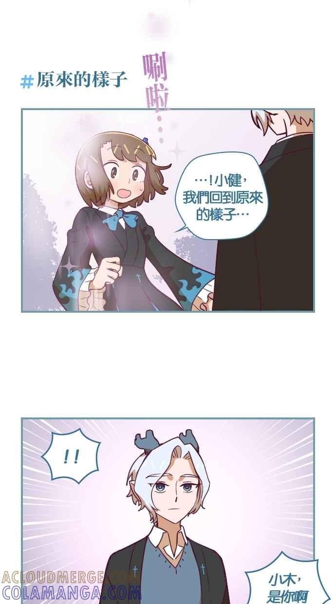 重佛高中历险记 [第70话] 偏见 第25页