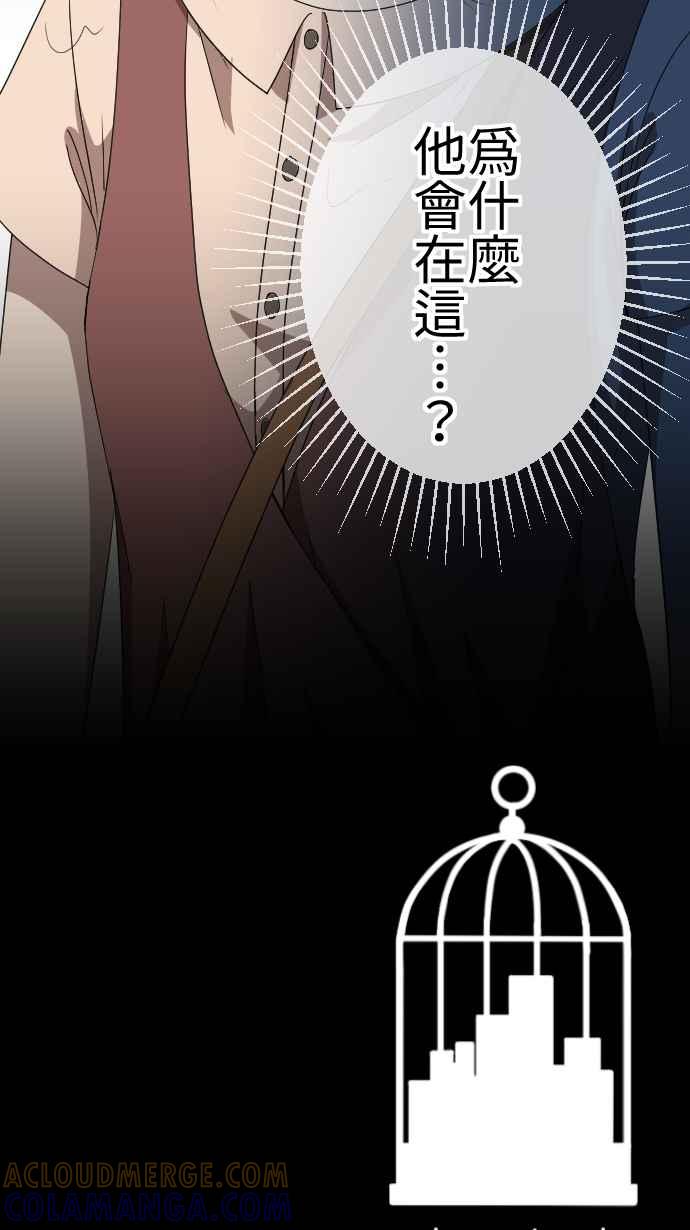 《大城市小女子》第70话 误解 第43页