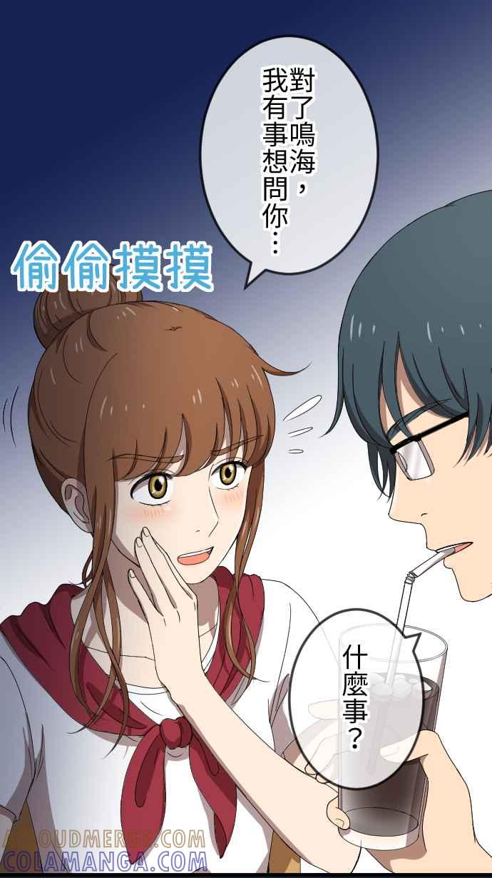 《大城市小女子》第70话 误解 第9页