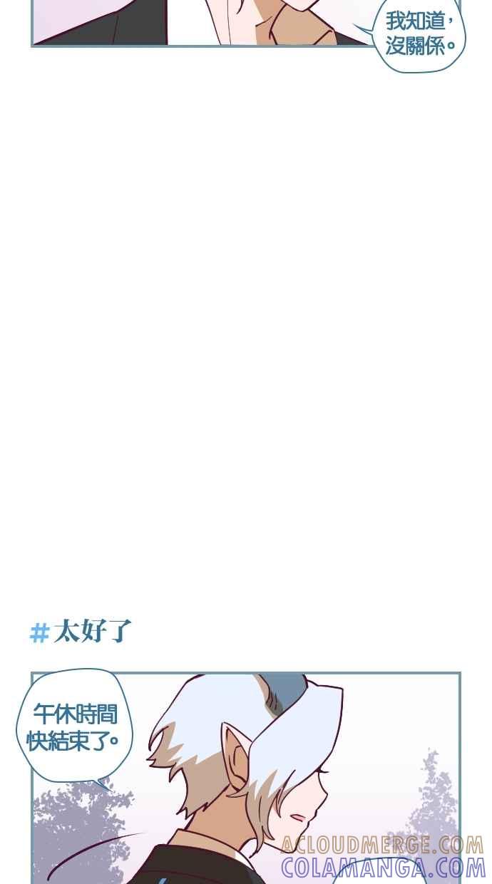 重佛高中历险记 [第70话] 偏见 第27页