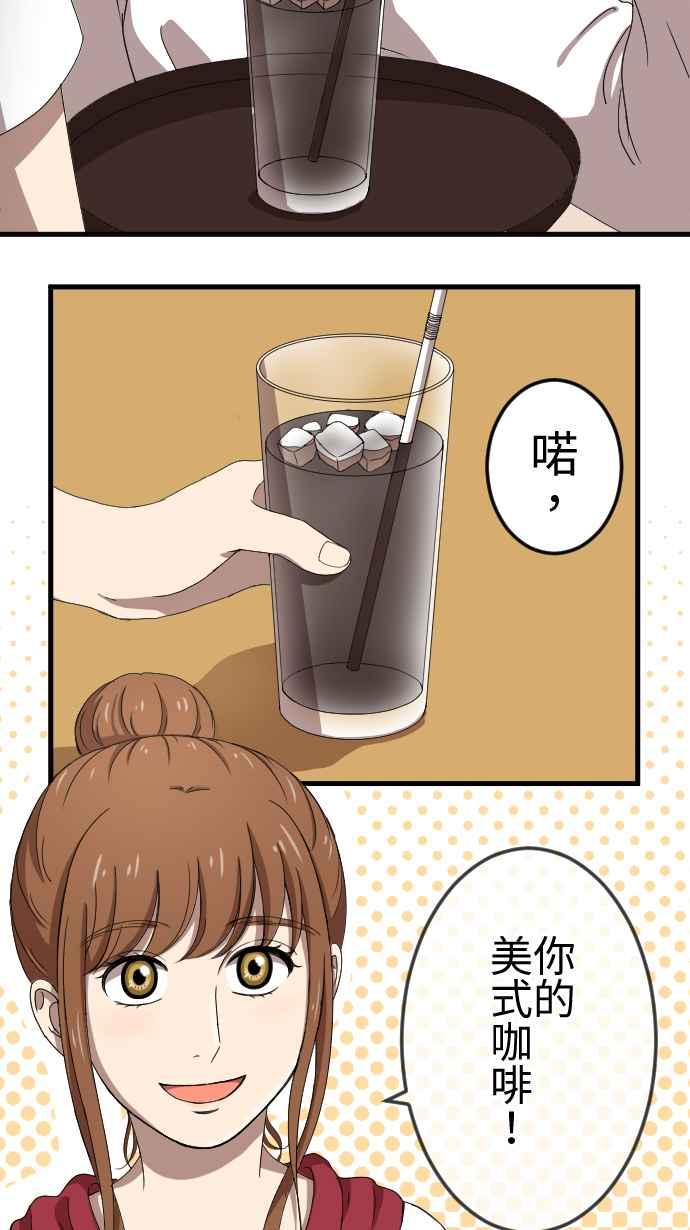 《大城市小女子》第70话 误解 第4页