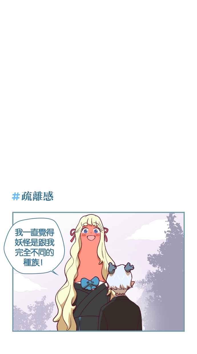 重佛高中历险记 [第70话] 偏见 第22页
